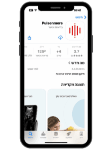 1
הורידי את האפליקציה לטלפון ממנו את מתכוונת לבצע את הסריקות.